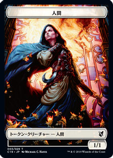 人間騎士トークン 4枚 009/004)《人間・騎士+人間トークン/Human Knight+Human Token