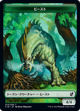 (014/021)《ビースト+ワームトークン/Beast+Wurm Token》[C19] 緑/緑