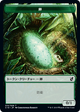 《サイトークン/卵トークン(018/016)》[C19]緑/緑