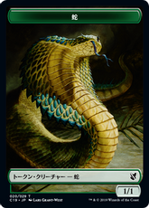 (017/020)《植物+蛇トークン/Plant+Snake token》[C19] 緑/緑