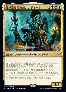 【Foil】《滑り寄る魔術師、カディーナ/Kadena, Slinking Sorcerer》[C19] 金R