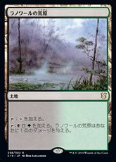 《ラノワールの荒原/Llanowar Wastes》[C19] 土地R