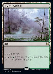 ラノワールの荒原/Llanowar Wastes》[C19] 土地R | 日本最大級 MTG通販 