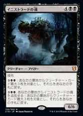 《イニストラードの魂/Soul of Innistrad》[C19] 黒R