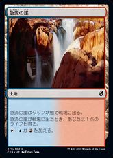 《急流の崖/Swiftwater Cliffs》[C19] 土地C