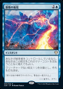 激情の後見/Fierce Guardianship》[C20] 青R | 日本最大級 MTG通販 