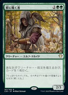 《獣に囁く者/Beast Whisperer》[C20] 緑R