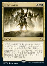 《アブザンの隆盛/Abzan Ascendancy》[C20] 金R