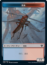 (018/008)《昆虫+ドレイクトークン/Insect+Drake Token》[C20] 金/青