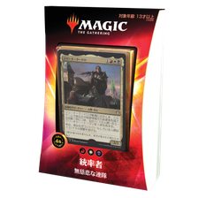 統率者2020 無慈悲な連隊》《○日本語版》[C20] | 日本最大級 MTG通販