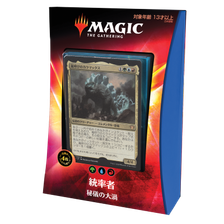 ロシア語　統率者2020 秘儀の大渦　未開封デッキ　MTG 買取：《統率者2020 秘儀の大渦》《○日本語版》[C20] | 日本最大級