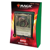 C20]の商品検索 | 日本最大級 MTG通販サイト「晴れる屋」