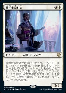 (022)《奨学金寄付者/Scholarship Sponsor》[C21] 白R