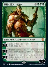 (190)《原初の狩人、ガラク/Garruk, Primal Hunter》[C21] 緑R