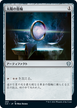 MTG 指輪物語 太陽の指輪 エルフ版 非Foil ※最終値下価格ほんとに最後！指輪物語