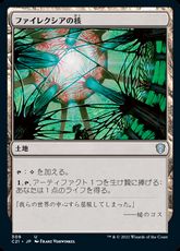 (309)《ファイレクシアの核/Phyrexia's Core》[C21] 土地U