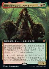 【Foil】(641)■拡張アート■《戦慄の狼の伝令官、ファルドーン/Faldorn, Dread Wolf Herald》[CLB-BF] 金R