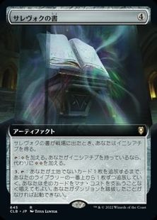 (645)■拡張アート■《サレヴォクの書/Sarevok's Tome》[CLB-BF] 茶R