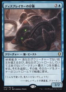 【Foil】(063)■プロモスタンプ付■《ディスプレイサーの仔猫/Displacer Kitten》[Pスタンプ_CLB] 青R