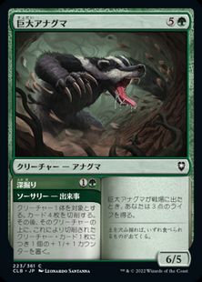 【Foil】(223)《巨大アナグマ/Colossal Badger》[CLB] 緑C