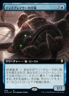 Foil】(560)□拡張アート□《ディスプレイサーの仔猫/Displacer Kitten 