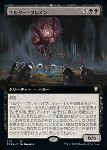 Foil】(573)□拡張アート□《エルダー・ブレイン/Elder Brain》[CLB-BF 