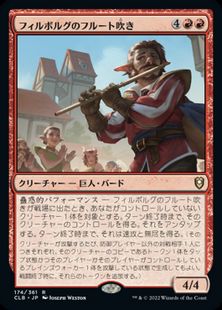【Foil】■プレリリース■《フィルボルグのフルート吹き/Firbolg Flutist》[CLB-PRE] 赤R