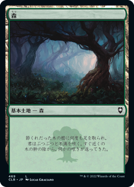 (469)《森/Forest》[CLB] 土地