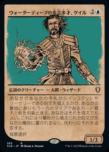 (383)■ショーケース■《ウォーターディープの多芸多才、ゲイル/Gale, Waterdeep Prodigy》[CLB-BF] 青R