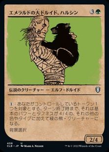 (408)■ショーケース■《エメラルドの大ドルイド、ハルシン/Halsin, Emerald Archdruid》[CLB-BF] 緑U