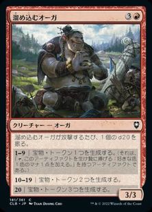 【Foil】(181)《溜め込むオーガ/Hoarding Ogre》[CLB] 赤C