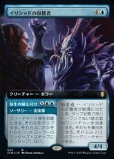 (564)■拡張アート■《イリシッドの収穫者/Illithid Harvester》[CLB-BF] 青R