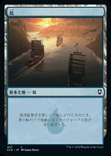 Foil】(457)《島/Island》[CLB] 土地 | 日本最大級 MTG通販サイト 