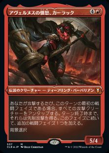 【エッチング・Foil】(507)《アヴェルヌスの憤怒、カーラック/Karlach, Fury of Avernus》[CLB-BF] 赤R