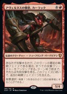 【Foil】■プレリリース■《アヴェルヌスの憤怒、カーラック/Karlach, Fury of Avernus》[CLB-PRE] 赤R