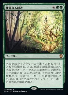 【Foil】(240)《壮麗なる創造/Majestic Genesis》[CLB] 緑R