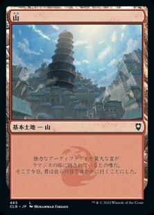(465)《山/Mountain》[CLB] 土地