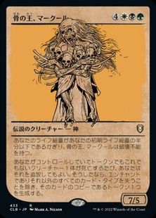 Foil】(433)□ショーケース□《骨の王、マークール/Myrkul, Lord of 