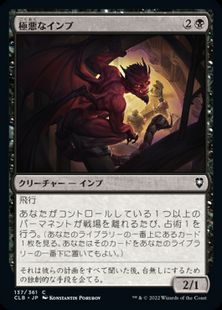 (137)《極悪なインプ/Nefarious Imp》[CLB] 黒C
