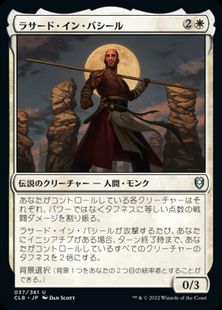 (037)《ラサード・イン・バシール/Rasaad yn Bashir》[CLB] 白U