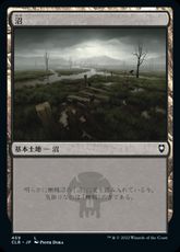 【Foil】(459)《沼/Swamp》[CLB] 土地