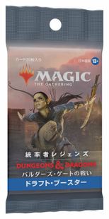 1パック)《統率者レジェンズ：バルダーズ・ゲートの戦いドラフト 