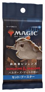 1パック)《統率者レジェンズ：バルダーズ・ゲートの戦いセット  