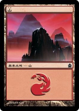 312)《山/Mountain》[CMD] 土地 | 日本最大級 MTG通販サイト