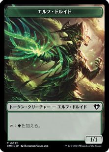 【Foil】(032)《エルフ・ドルイドトークン/Elf Druid Token》[CMM] 緑