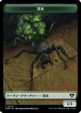 (033)《昆虫トークン/Insect Token》[CMM] 緑