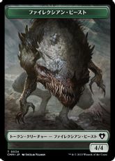 (034)《ファイレクシアン・ビーストトークン/Phyrexian Beast Token》[CMM] 緑