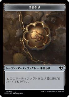 【Foil】(040)《手掛かりトークン/Clue Token》[CMM] 茶