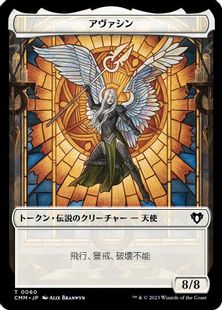 (060/054)《アヴァシン+コピートークン/Avacyn+Copy Token》[CMM] 白/無