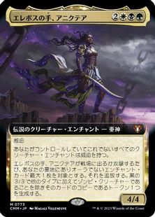【Foil】(773)■拡張アート■《エレボスの手、アニクテア/Anikthea, Hand of Erebos》[CMM-BF] 金R